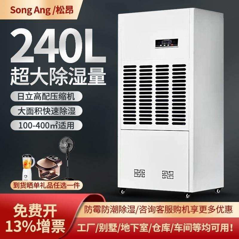 工业除湿机大功率商用家用除湿器车间抽湿机地下室仓库吸湿机包邮