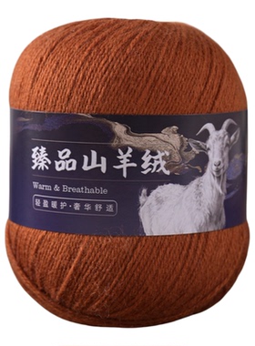 臻品21/3山羊绒毛线纯羊绒貂绒中粗手工编织毛衣围巾线团DIY毛线