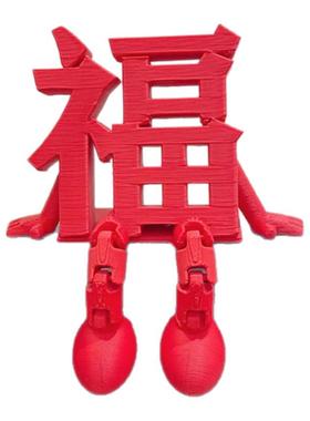 2026新款立体福字摆件高颜值喜庆春节通用氛围拍照道具桌面小装饰
