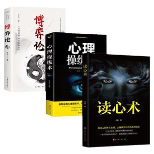 图解变通思维漫画版 8大变通法则+50个实用诀窍 一本书实现人生逆袭识时务懂人情通世故 博弈权谋智慧洞察人心变通书籍