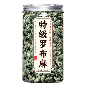 罗布麻茶中药材正品官方旗舰店降茶压养生茶搭夏枯草柿子叶茶叶