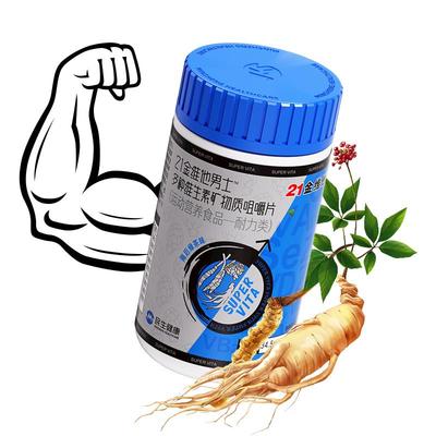 21金维他男士多维片维生素矿物质