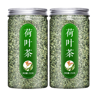 荷叶茶500g整张冬瓜材正品干野生天然柠檬