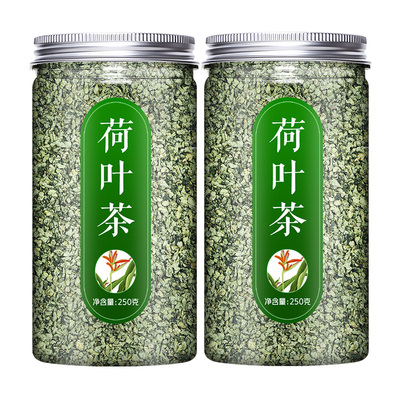 荷叶茶500g刮油去脂瘦肚子中药材