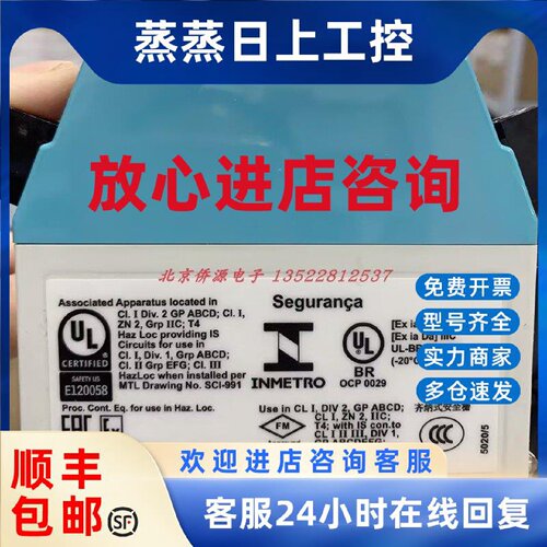 议价MTL7796英国伊顿MTL浪涌保护器 隔离式安全栅 全新原装 量大