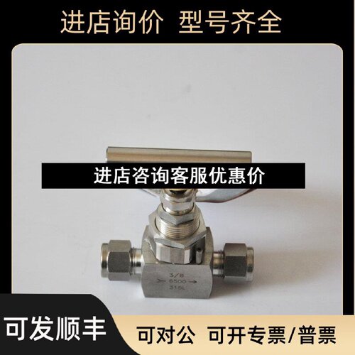 议价H99S00SSLR38哈姆雷特hamlet卡套针型阀38卡套