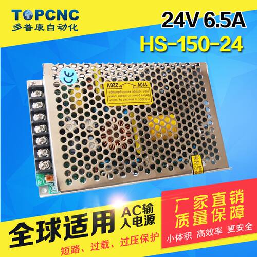 议价多普康 开关电源24V-150W6.5A TC55/M2B控制器步进驱动器专用
