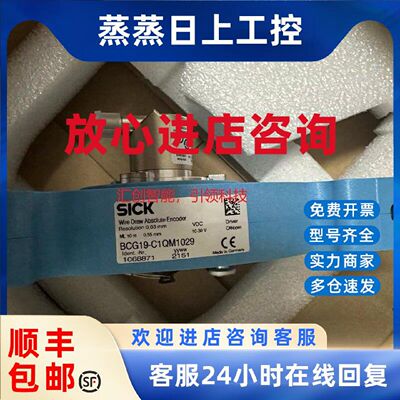 议价BCG19-C1QM1029  值编码器abso lute encoder 分辨率0.03mm