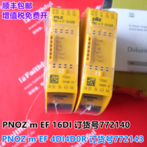 议价PNOZ m EF 16DI  772140 皮尔磁模块  772142 4DI4D0R  77214