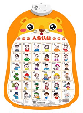早教挂图拼音字母发声玩具
