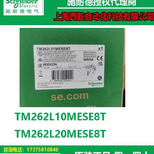 议价正品TM262L10MESE8T/TM262L20MESE8T施耐德PLC模块M262逻辑控