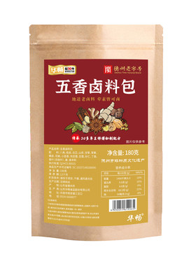 华畅五香卤料包卤肉卤菜专用香料