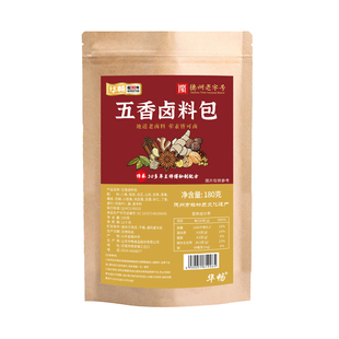 卤料包卤肉卤菜专用香料五香茶叶蛋卤牛肉鸭货料包商用卤味配方料