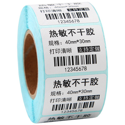 厂家大促三防热敏条码标签打印纸