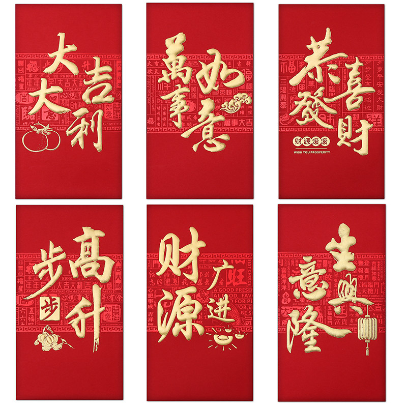 定做企业新年烫金红包定制印刷结婚高档个性广告订logo印字利是封