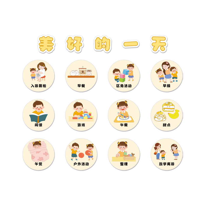 文化墙贴幼儿园教室走廊立体环创