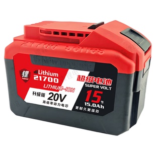 适用20V东成大容量电动工具21700电动扳手电钻切割机通用锂电池