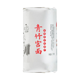 青竹宫面家庭挂面3斤实惠装细拉面劲道龙须面1500g伴手礼藁城特产