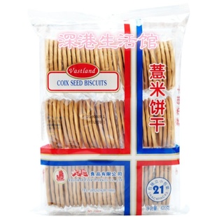 香港代购大地薏米饼干南乳椒盐小圆饼蛋白花占五谷杂粮粗粮零食y