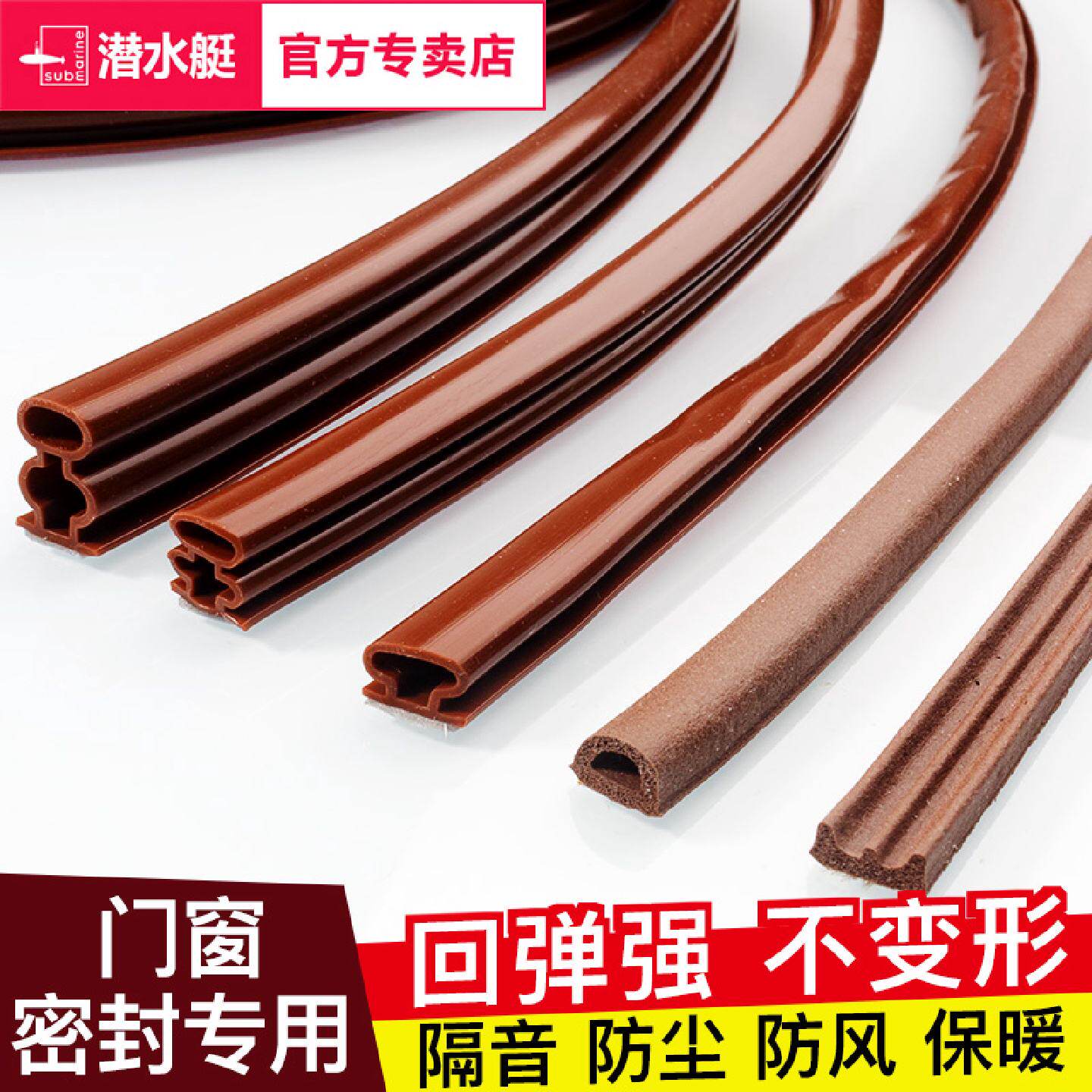 密封条门窗自粘型防风胶条木门框门窗缝防盗门挡膈音保暖防撞胶条