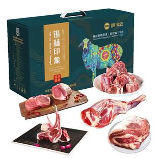 额尔敦内蒙古锡林郭勒羊肉部位分割羊肉礼品卡可团购定制