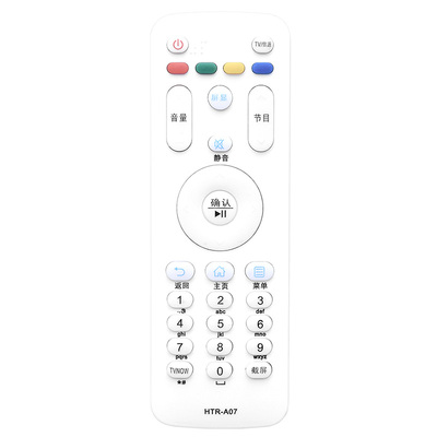 适用海尔电视遥控器HTR-A07 HTR-A07M HTR-A07B LE55A7100L 32A7100 LA07M 48A6 50A6 55A6 39A3U