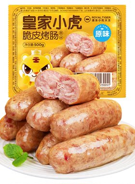 皇家小虎火山石烤肠4斤40根