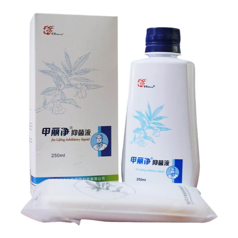 世龙世家甲丽净抑菌液250ml护理液手足指甲日常护理抑液实体店