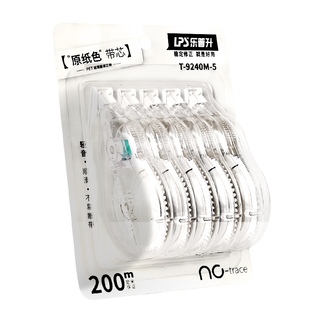 乐普升隐形修正带小学生专用原纸色静音大容量涂改带实惠装米黄色改正带本色简约文具初中生便携乐普生高颜值