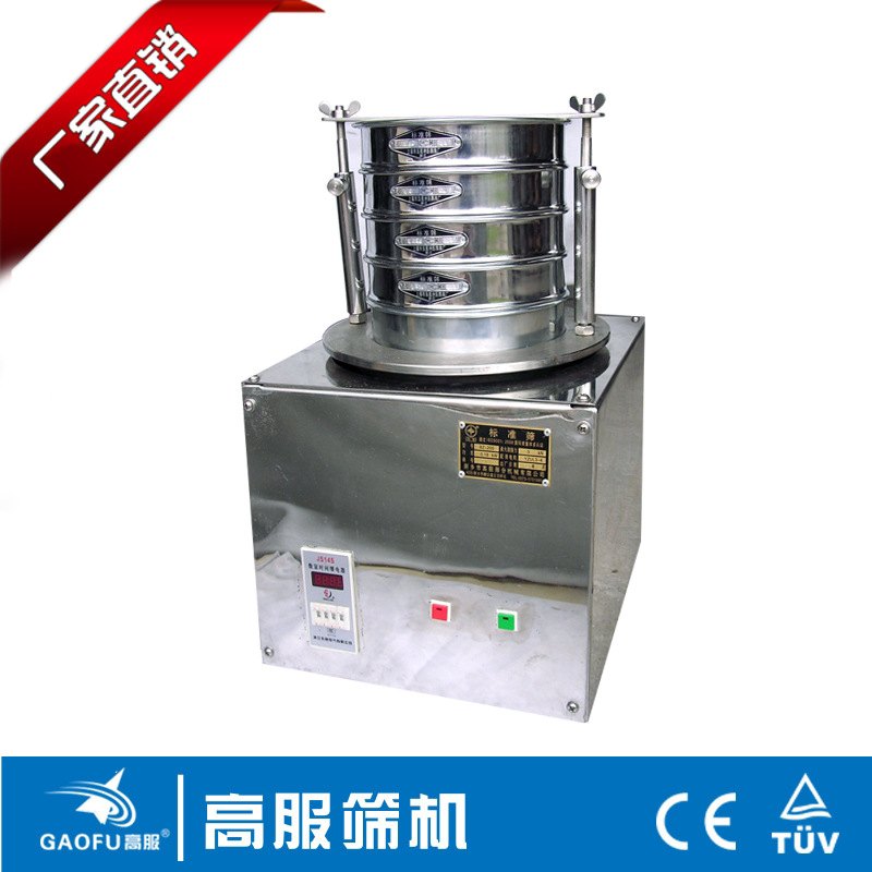 高服标准检验筛小型土壤筛试验筛200目圆形振筛机实验室分样筛