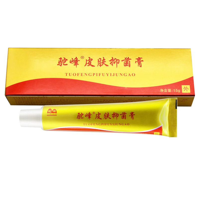 驼峰癣痒清抑菌乳膏皮肤外用草本软膏15g官方旗舰店正品