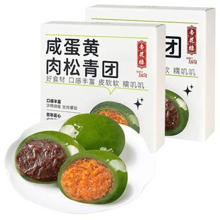 杏花楼上海特产老字号青团咸蛋黄肉松豆沙团清明果子
