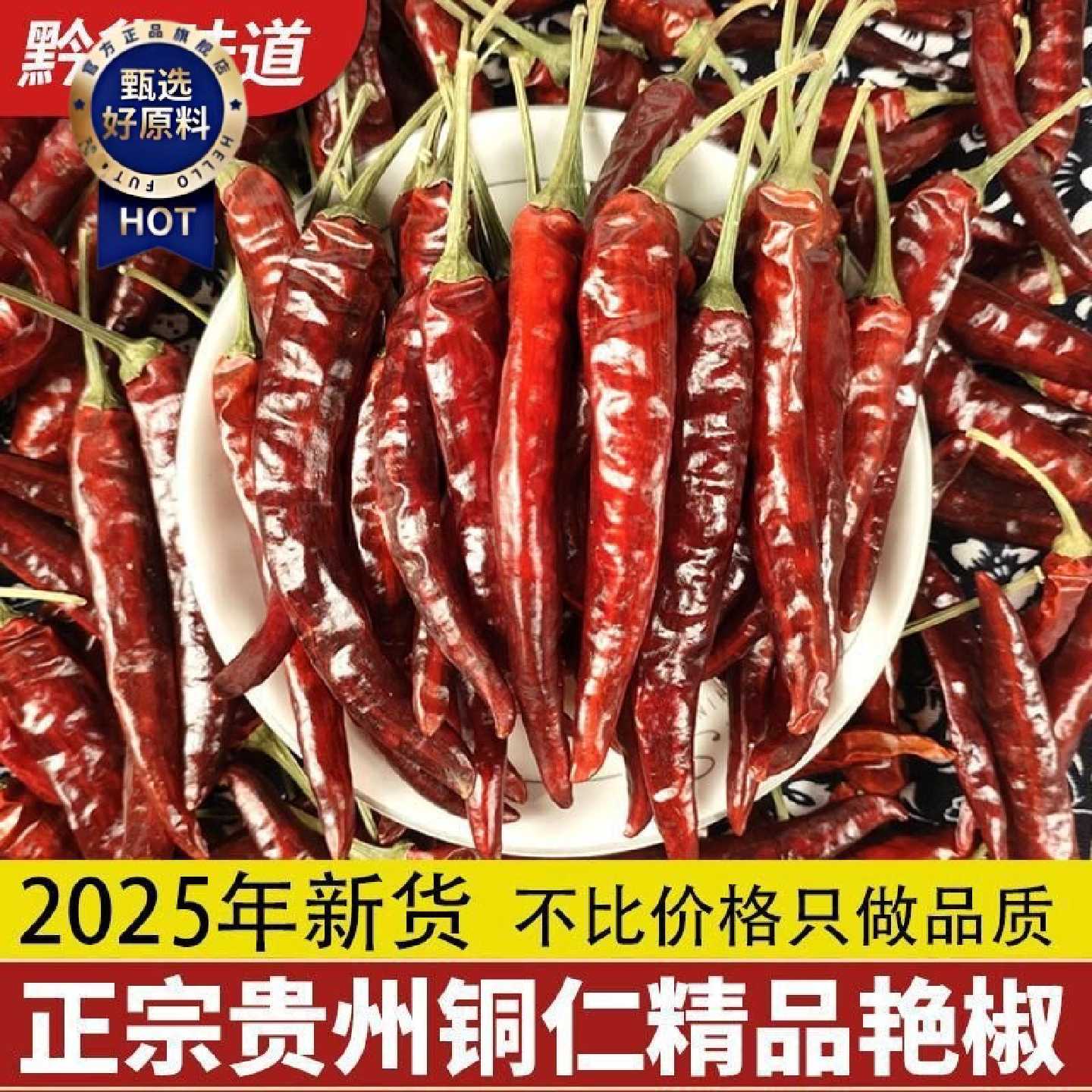 2026年精选贵州干辣椒艳椒辣椒王魔鬼辣香辣微辣特辣椒商用批发