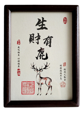 现代简约轻奢发财有鹿路摆件画框