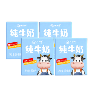 光明小西牛青海全脂纯牛奶迷你包营养早餐纯牛奶 150ml*4盒