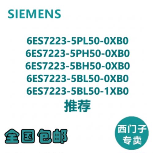 议价西门子1200G2 6ES7223/5PL50/5PH50/5BH50/5BL50/5BL50/0XB0/