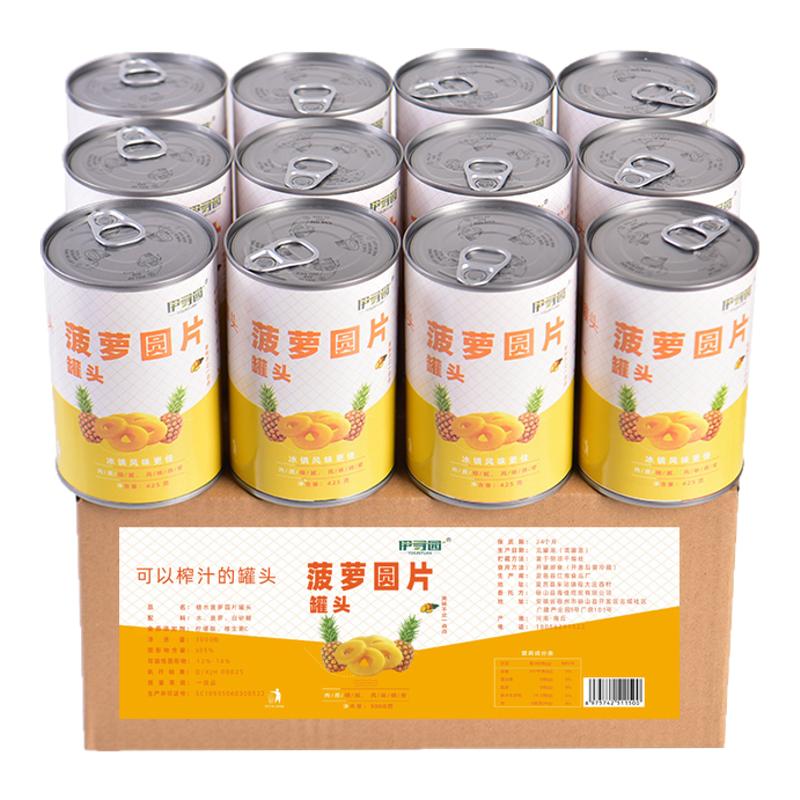 菠萝圆片菠萝罐头商用