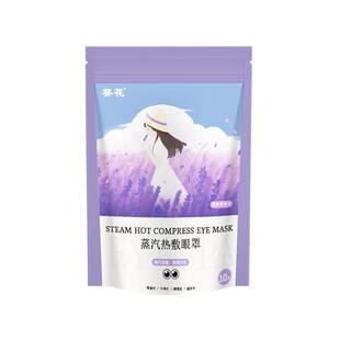 蒸汽眼罩热敷眼睛黑眼圈眼睛贴睡眠遮光学生助眠滋润眼肌护眼贴