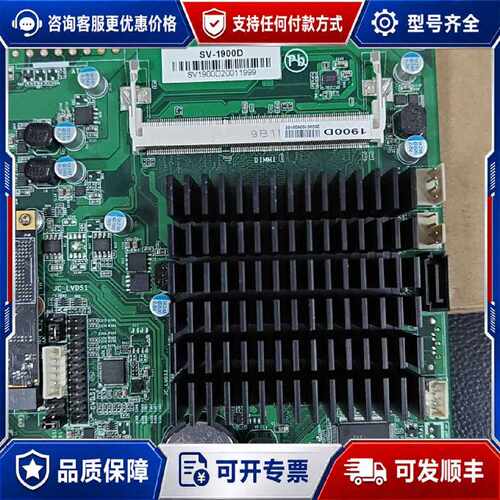 售前询价议价信步工控主板 SV1900D J1900处理器 DDR3L可维修