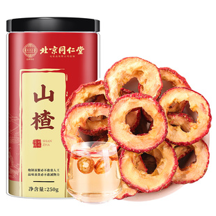 北京同仁堂山楂干泡水特级山楂圈片干正品官方旗舰店精选无核去核