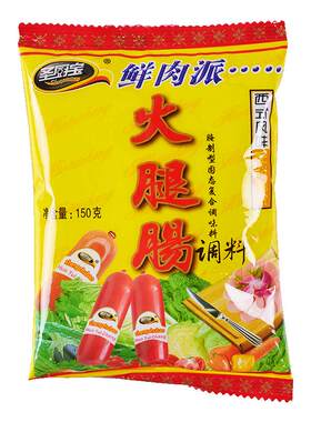 【100袋】火腿肠调味料