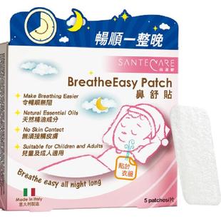 尚护健鼻舒贴儿童成人鼻窦炎鼻塞婴儿通气鼻贴打呼噜止鼾通鼻贴