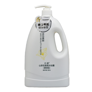 名歌山茶花浪漫沐浴露樱花香氛艾叶清爽嫩肤大容量男女家庭装留香