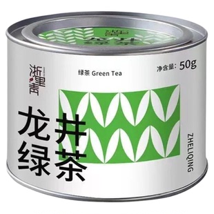 浙里青2025新茶杭州龙井自己喝官方二级明前茶叶50g罐装龙井绿茶