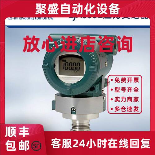 议价横河/YOKOGAWA压力变送器EJA530E,4-20mA输出,1/2NPT内螺纹