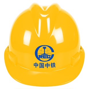 中国中铁安全帽工地施工3新国标认证c工程防砸玻璃钢abs头盔定制