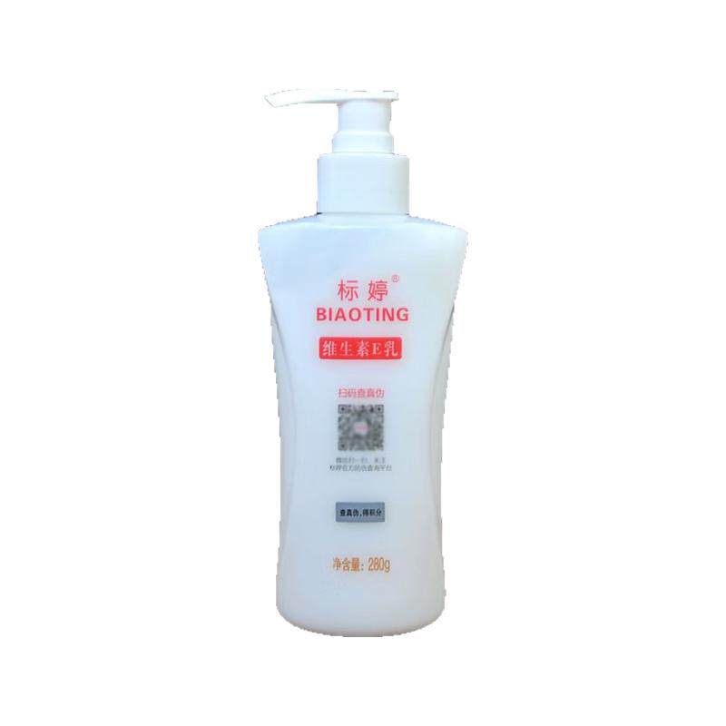 北京研发标婷维生素E乳280g植物