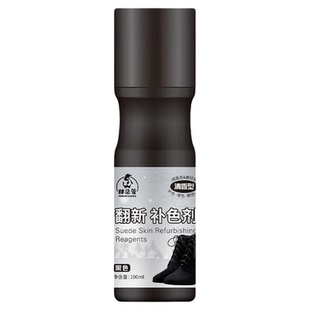 绒面皮鞋翻新补色剂翻毛皮补色剂鹿皮绒鞋面清洗绒面护理鞋油无色