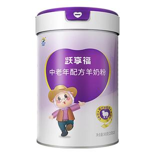 免疫球蛋白中老年羊奶粉初乳益生菌配方提高钙成人正品官方旗舰力