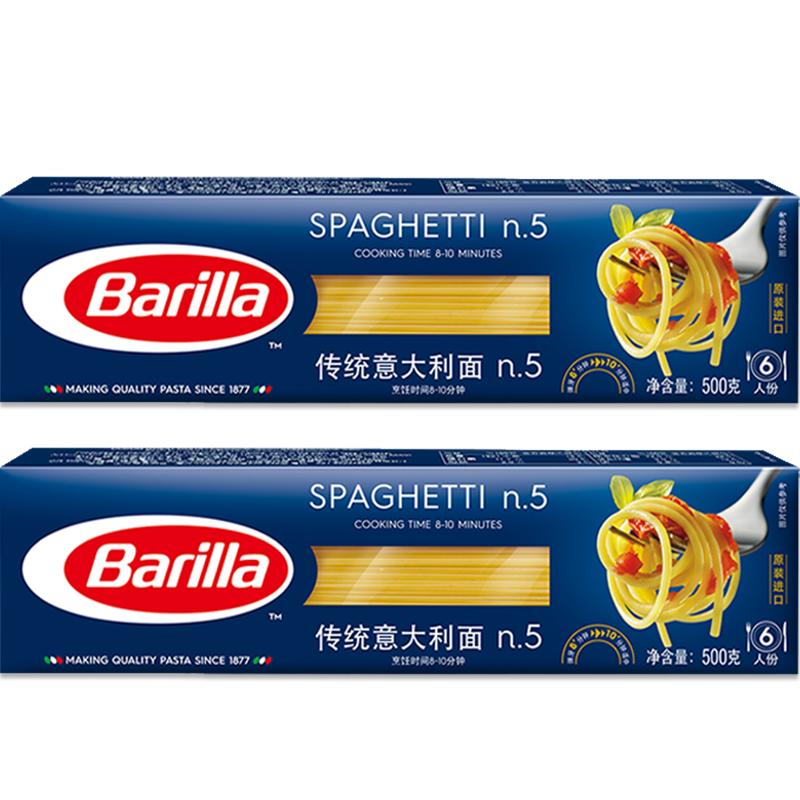 Barilla百味来意大利面条直条螺旋形进口意面意粉通心粉500g/盒装